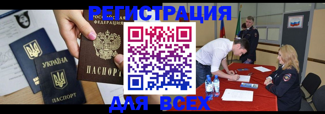 временная регистрация для школы в Яранске
