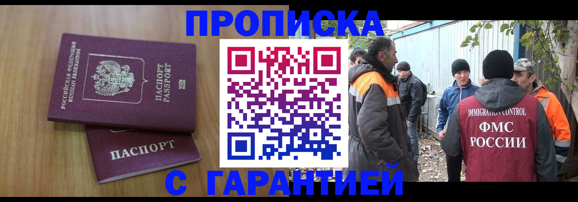 временная регистрация в квартире в Яранске