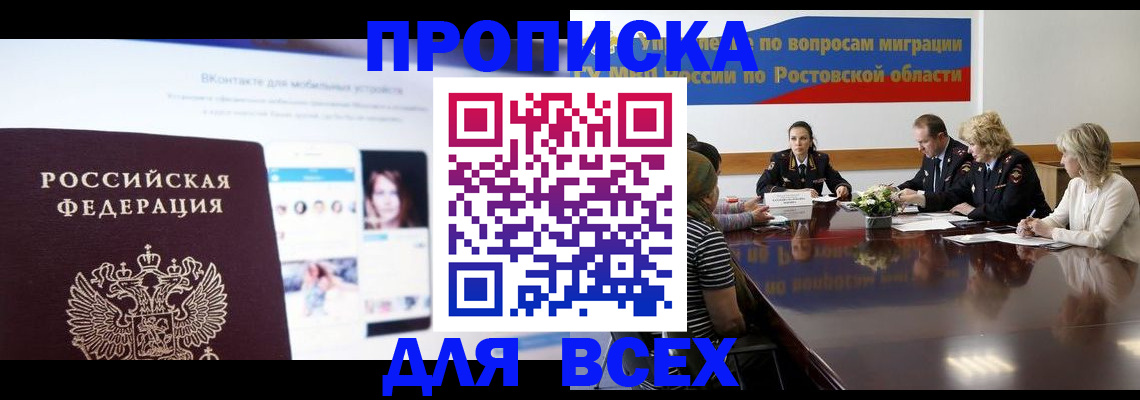 найти адрес прописки в Яранске