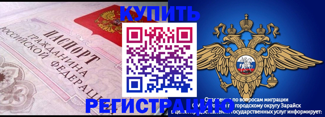 временная регистрация гарантия в Яранске