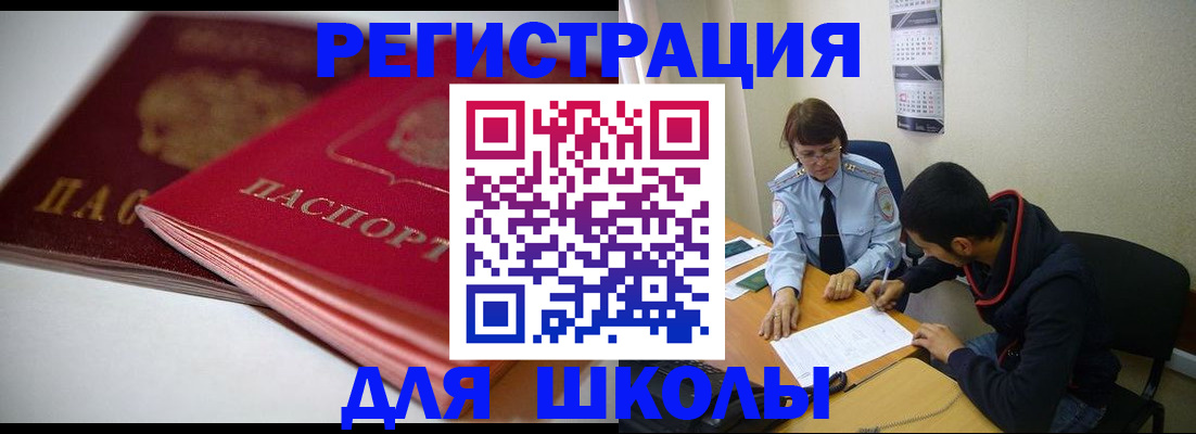 временная регистрация 2025 в Яранске