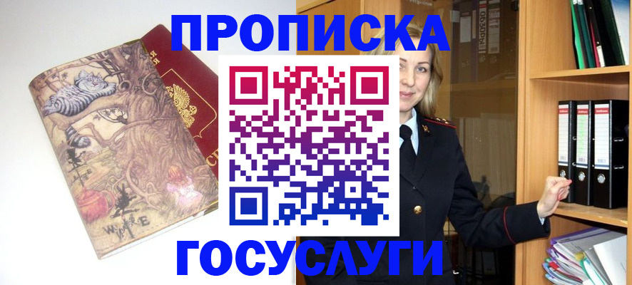 временная регистрация недорого в Яранске