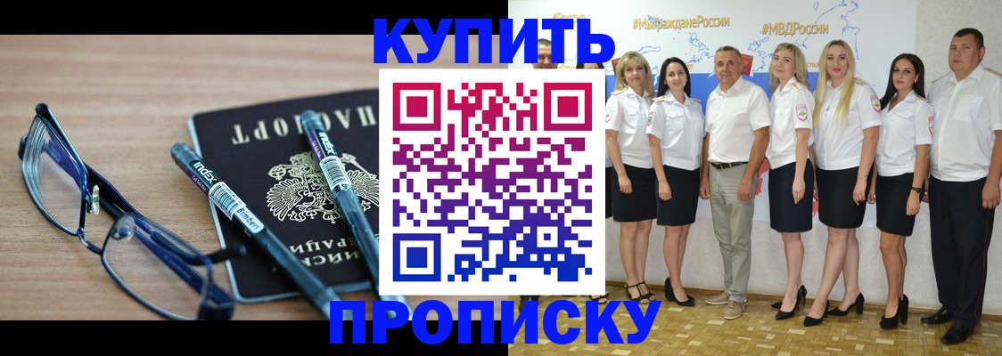 прописка для военкомата в Яранске
